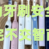 医生不建议用电动牙刷吗？远离牙出血、牙龈萎缩等坏处危害
