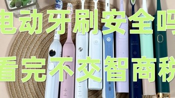 医生不建议用电动牙刷吗？远离牙出血、牙龈萎缩等坏处危害
