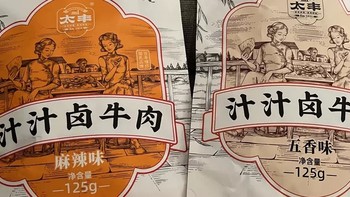 太丰食品原切牛肉条，五香韵味，舌尖上的美味狂欢