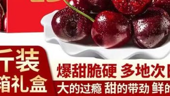 鲜萨帝【顺丰】智利进口车厘子4J级5斤