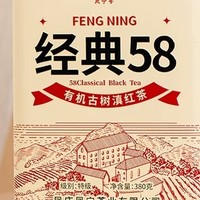 凤宁号经典58有机滇红