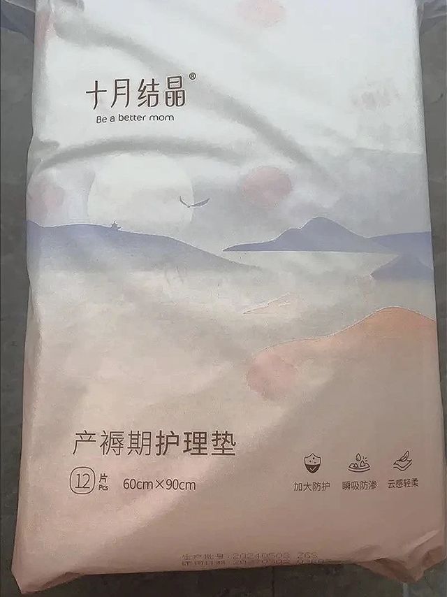 十月结晶产褥垫，孕期安心自选