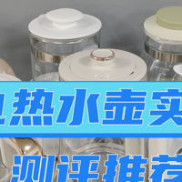 电热水壶哪个品牌好？揭秘口碑电热水壶排行榜前六名！