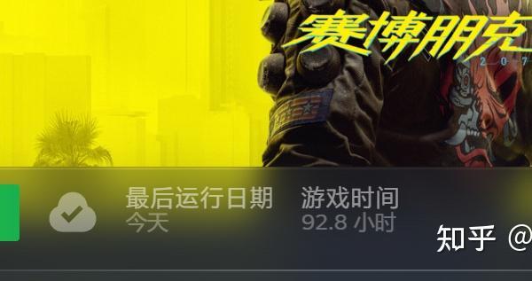 赛博朋克2077真的有那么好玩吗？