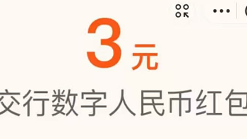 建行100元，6元微信立减金，支付宝6元，中行30元续期