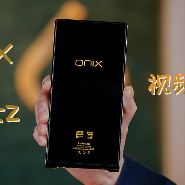 耳边开箱 | 进阶价位质感与乐感之王？ONIX Waltz播放器首发详评