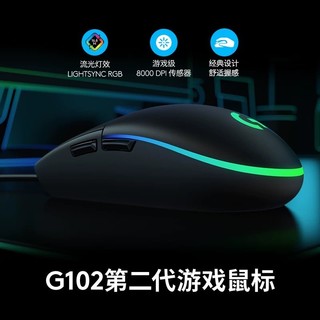 罗技G102第二代游戏鼠标评测：RGB灯效与性能的完美结合