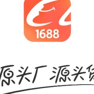 1688好物推荐，性价比拉满