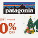 [Patagonia]2025巴塔清仓·第一波，避雷！不要急着买！