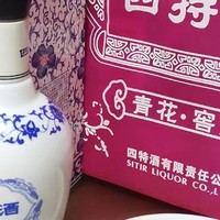 江西四特酒青花窖藏50度特香型500ml*6瓶整箱装高度送礼礼品礼物