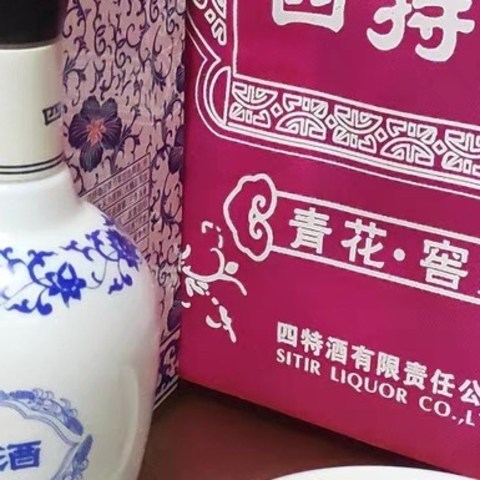 江西四特酒青花窖藏50度特香型500ml*6瓶整箱装高度送礼礼品礼物