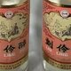 过年白酒送礼如何选？刘伶醉609典藏54度高端收藏浓香型白酒