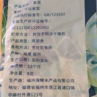 福建中麻头水紫菜：免洗无沙，品质之选