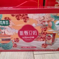 26.6元24盒豆本豆唯甄豆奶，这个价格值了！ 