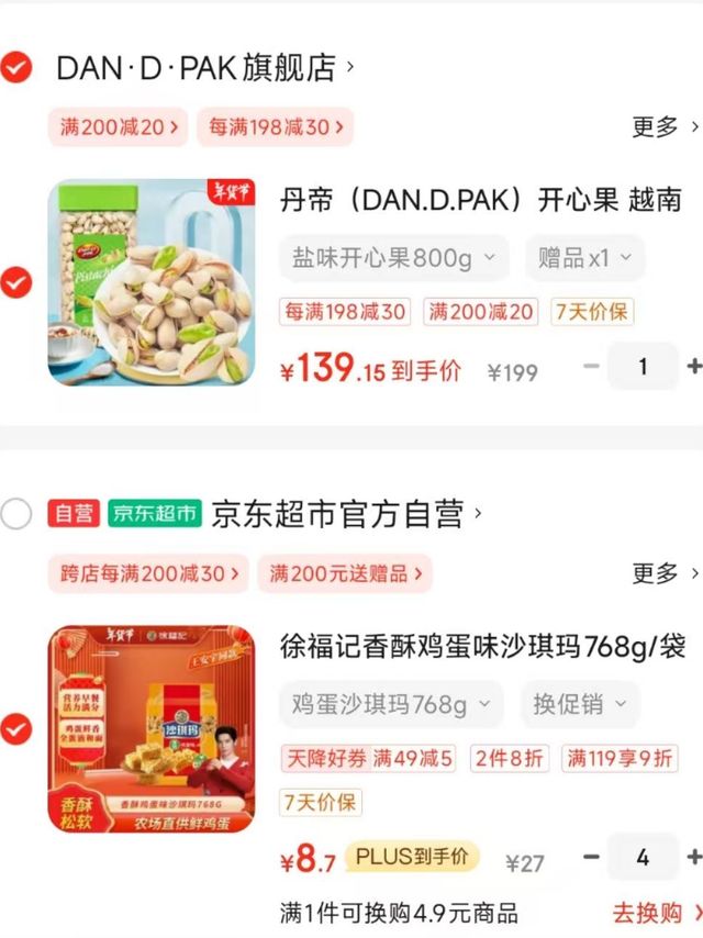 8块多超大包的徐福记沙琪玛726g，你囤了吗？