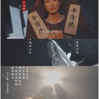 传奇女性的命运交汇：从李清照到武则天的千年对话