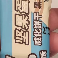 年货宝藏：初吉坚果巧克力饼干，一口酥脆，满是年味儿