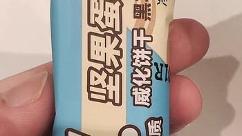 年货宝藏：初吉坚果巧克力饼干，一口酥脆，满是年味儿