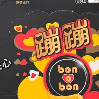 bonobon蹦蹦三层夹心巧克力：年货的甜蜜之选