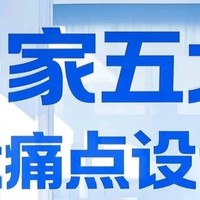 新房住了6个月，分享5个装修痛点，个个都靠谱！