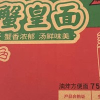 年货爆款预定！幸运蟹黄面，一口鲜掉眉毛