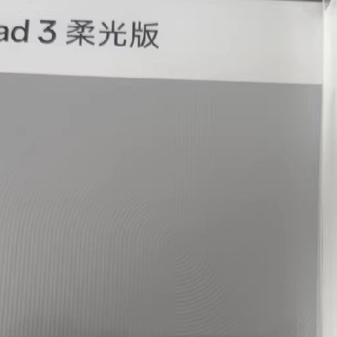 OPPO Pad 3：平价大杯平板