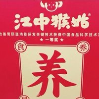 年货里的健康关怀：江中猴姑饼干