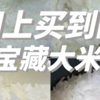 《国家地理标志产品大米的执行标准研究》