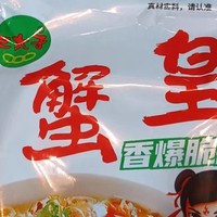 年货囤货清单：三太子蟹黄干脆面，新春味蕾的惊喜炸弹