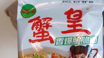 年货囤货清单：三太子蟹黄干脆面，新春味蕾的惊喜炸弹