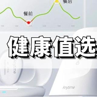 鱼跃动态血糖仪-不扎手指 随时随地 掌控血糖