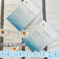 用硬实力拯救大干皮 补水护肤新标杆——晓平润肌补水面膜