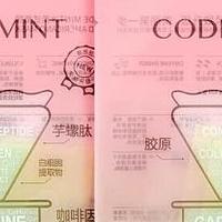 💖CODEMINT 纨素之肤冰美式金标面膜 | 会员专享 💖