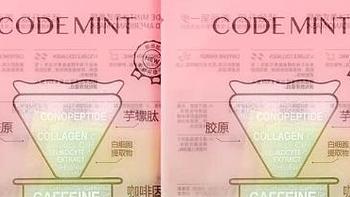 💖CODEMINT 纨素之肤冰美式金标面膜 | 会员专享 💖