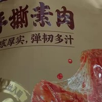 盐津铺子手撕素牛排：年货里的美味宝藏