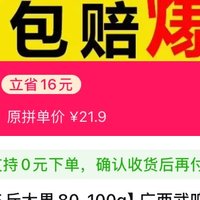 五斤沃柑 5.9 还差三人