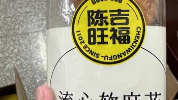 陈吉旺福酸奶夹心软麻花：年货中的美味新宠