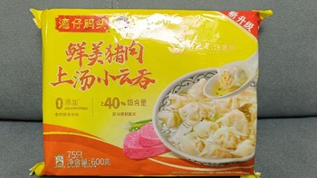 59.2元买了5袋湾仔码头上汤小云吞600g75只馄饨，有点划算