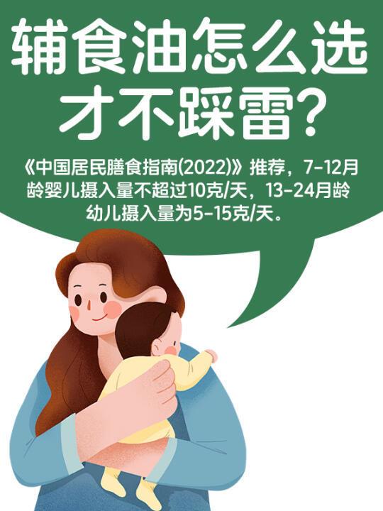 宝宝辅食油如何选更健康❓一篇就够