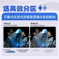 TCL万象分区电视：引领画质新标准，首选购买新理由