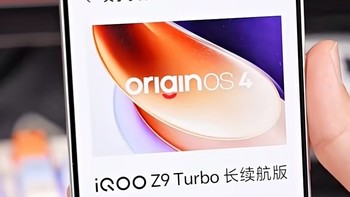 iQOO Z9 Turbo长续航版：超长续航，电力满满🌟