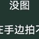 打工人牛马办公室好物推荐，提升办公幸福感