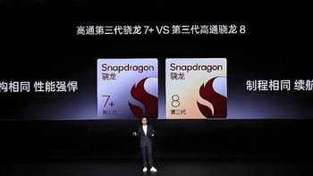 16GB+512GB跌至1583元，5500mAh+骁龙7+ Gen3，千元“机皇”诞生