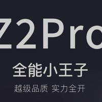 办公NAS好物——极空间私有云Z2PRO