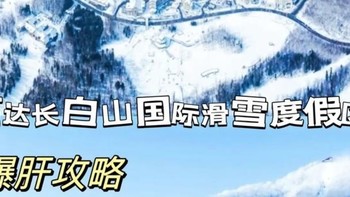 冬季滑雪胜地探秘：从粉雪天堂到冒险之旅⛷️