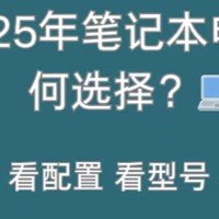 电子产品选购指南：手机、电脑、相机，如何挑选最适合你的那一款