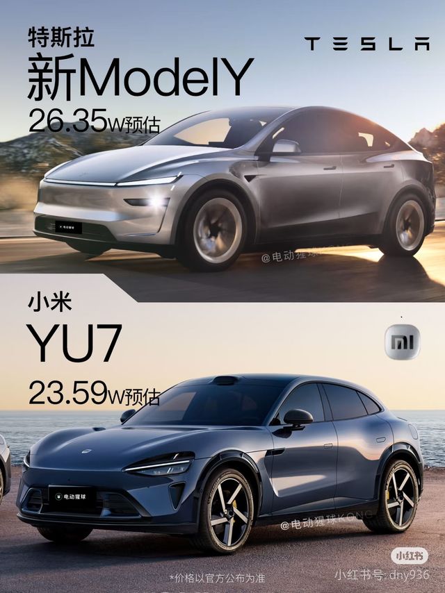 还等YU7吗？还是model y