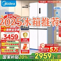 2025冰箱选购攻略推荐~