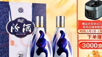 汾酒青花20，品味生活艺术！享受清香四溢！