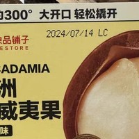 年货新宠！良品铺子夏威夷果，给蛇年加点“果”然美味